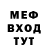 Меф VHQ Kampher Kam