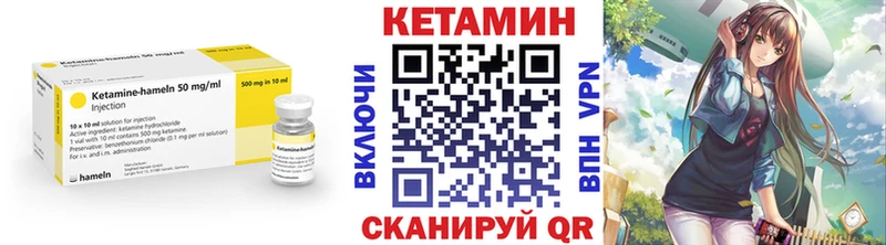 Кетамин ketamine  Елец 
