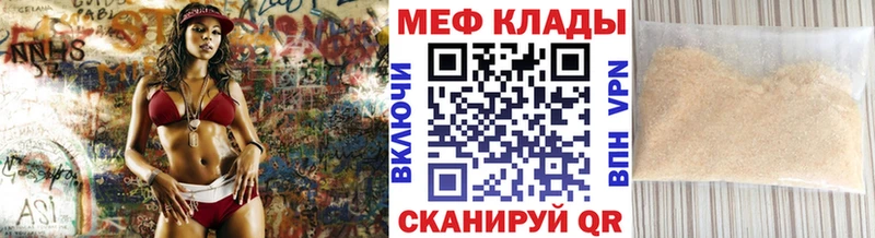 МЯУ-МЯУ mephedrone  Елец 