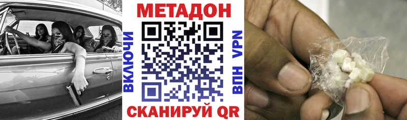 Метадон мёд Елец